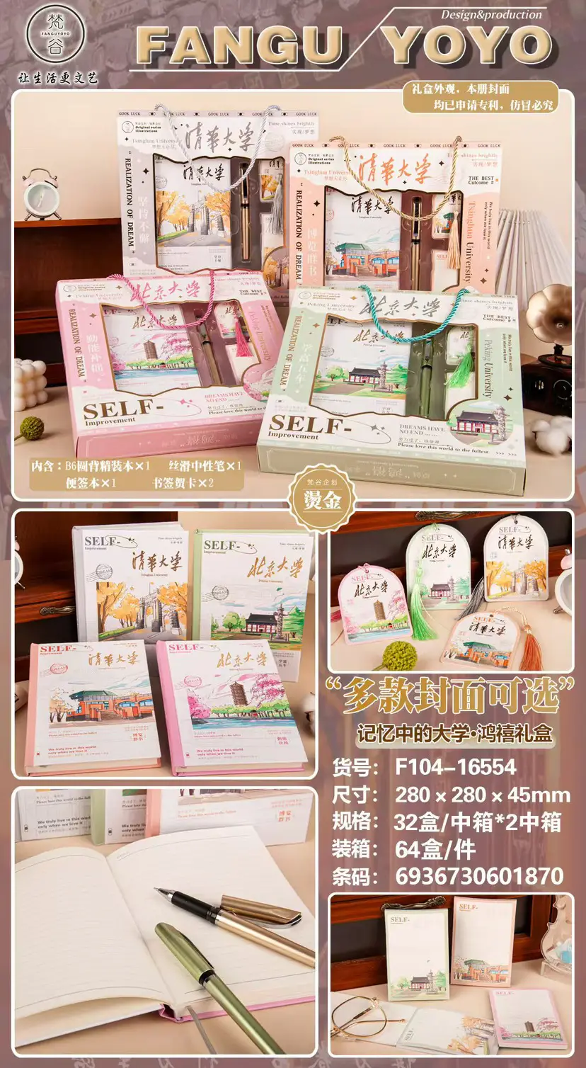 Fangu Yoyo Hardcover Gift Box Set for Students — feature 8