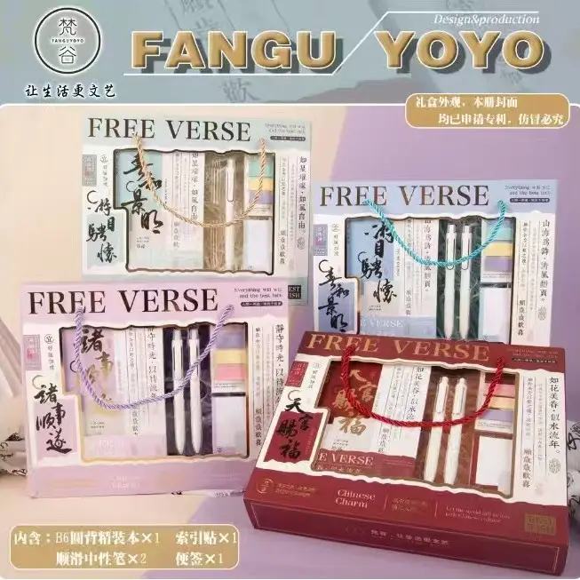 Fangu Yoyo Hardcover Gift Box Set for Students - Image 14