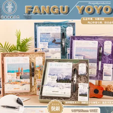 Fangu Yoyo Hardcover Gift Box Set for Students - Image 5