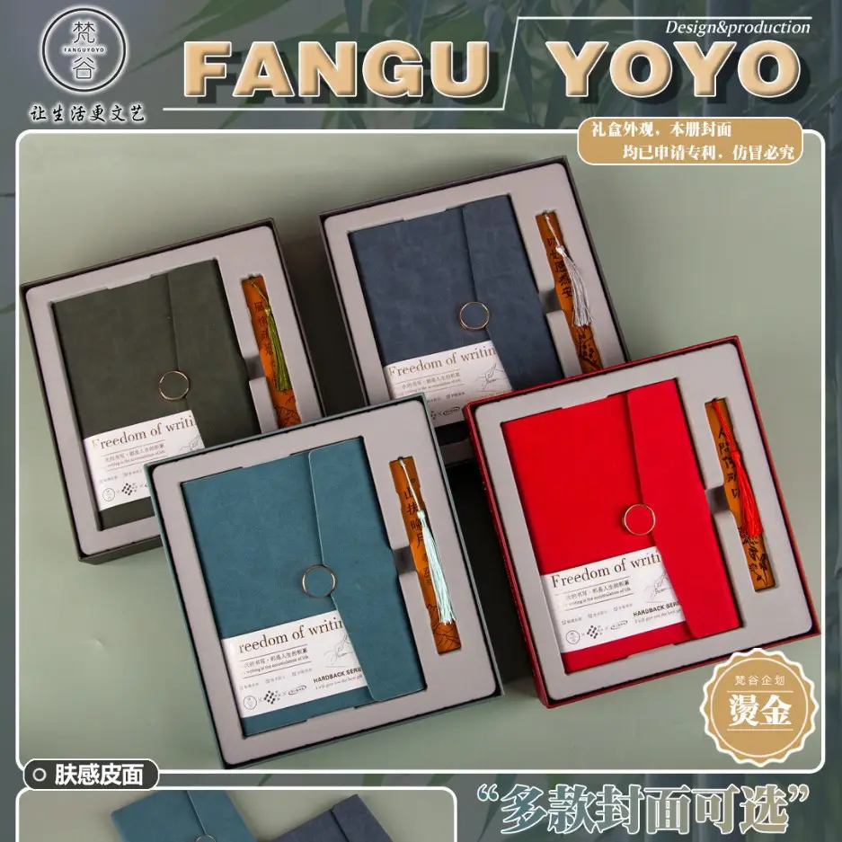 Fangu Yoyo Hardcover Gift Box Set for Students - Image 7