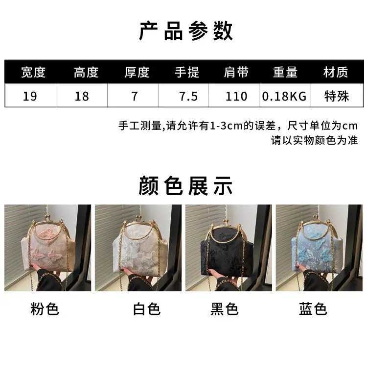 New Chinese Style Butterfly Cheongsam Bags 2025 — feature 2
