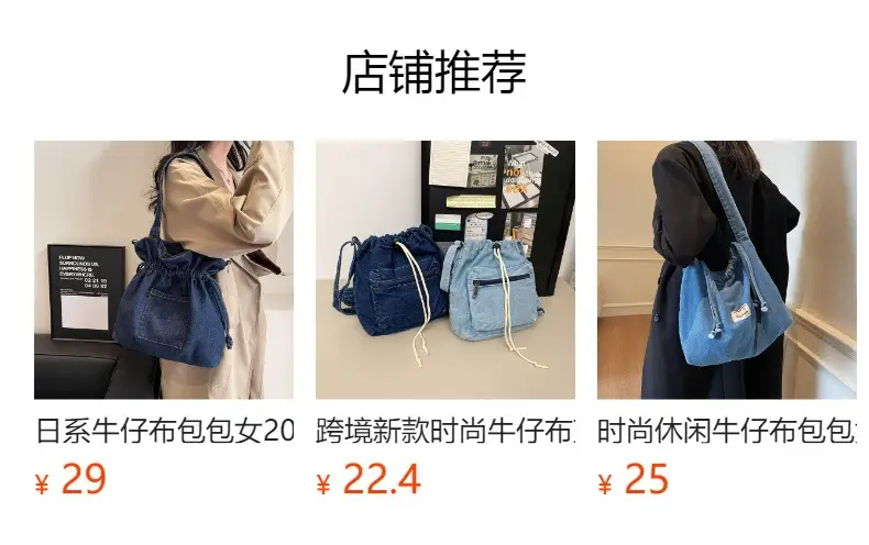 Vintage Denim Crossbody Bag for Women Blue Drawstring — feature 1