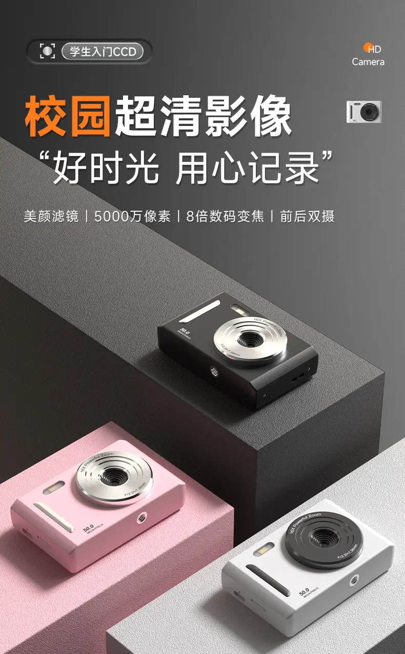Student camera CCD campus digital camera HD front and back double camera retro card travel photo video camera — feature 1