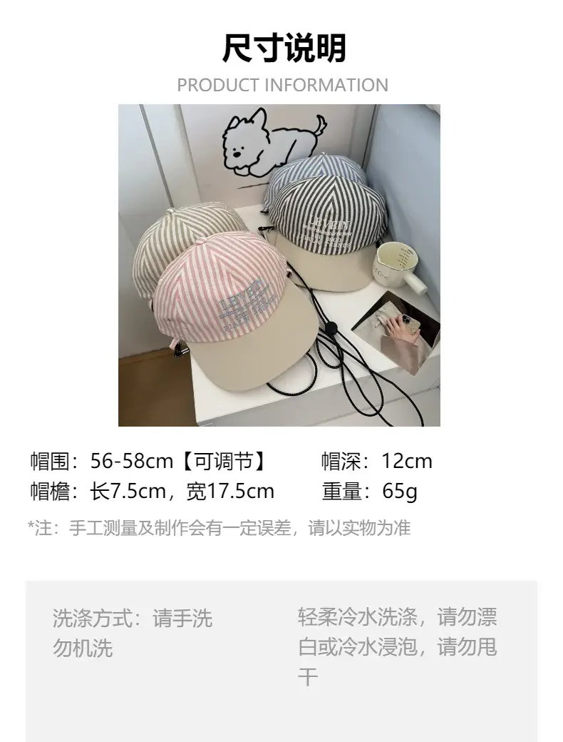 Korean Designer Striped Baseball Cap Girl's Summer Sunshade Flat Rim Duck Tongue Hat — feature 1