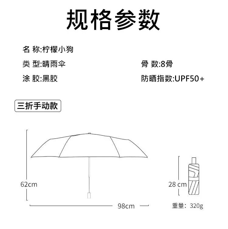 Portable Folding Umbrella Dual Use Sun Rain 50% Off — feature 14