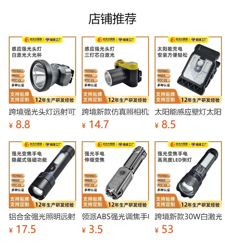 XHP50 Strong Light Cross-Border Flashlight with Power Display β feature 1