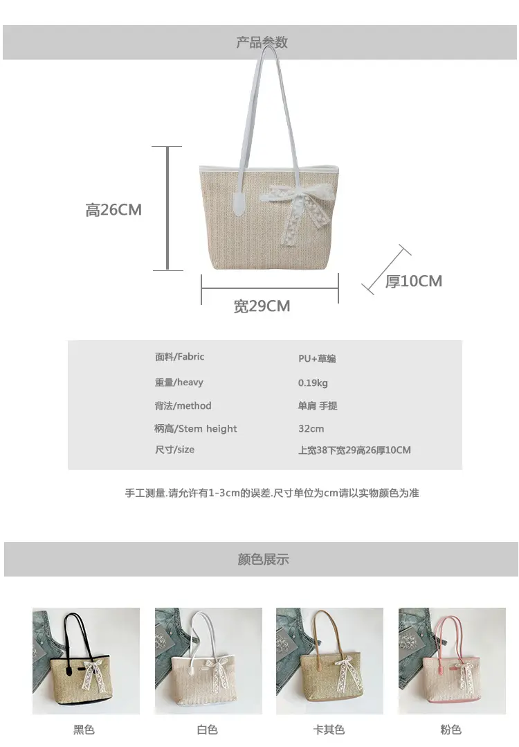 Women Straw Woven Handbag Large Capacity Peach Handle — feature 2