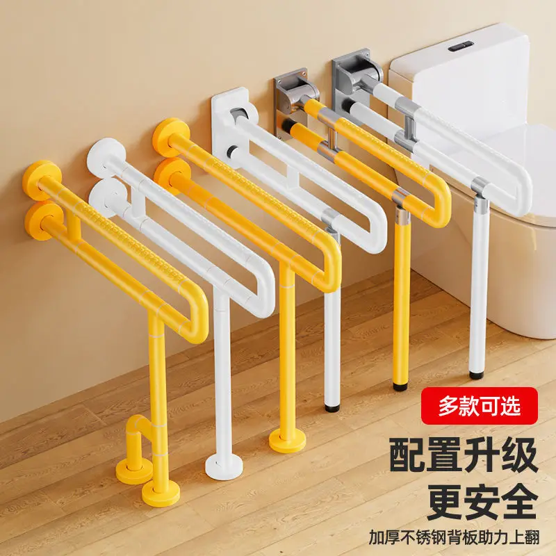 Toilet Toilet Handrail Folding Toilet for the Elderly Toilet Bathroom Safety Barrier-free Non-slip Railing for the Disabled