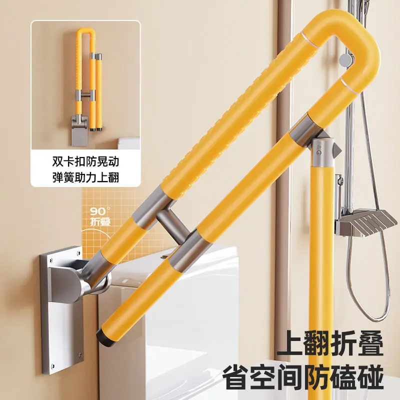 Toilet Toilet Handrail Folding Toilet for the Elderly Toilet Bathroom Safety Barrier-free Non-slip Railing for the Disabled