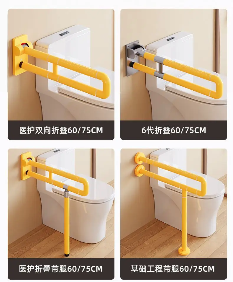 Toilet Toilet Handrail Folding Toilet for the Elderly Toilet Bathroom Safety Barrier-free Non-slip Railing for the Disabled — feature 22