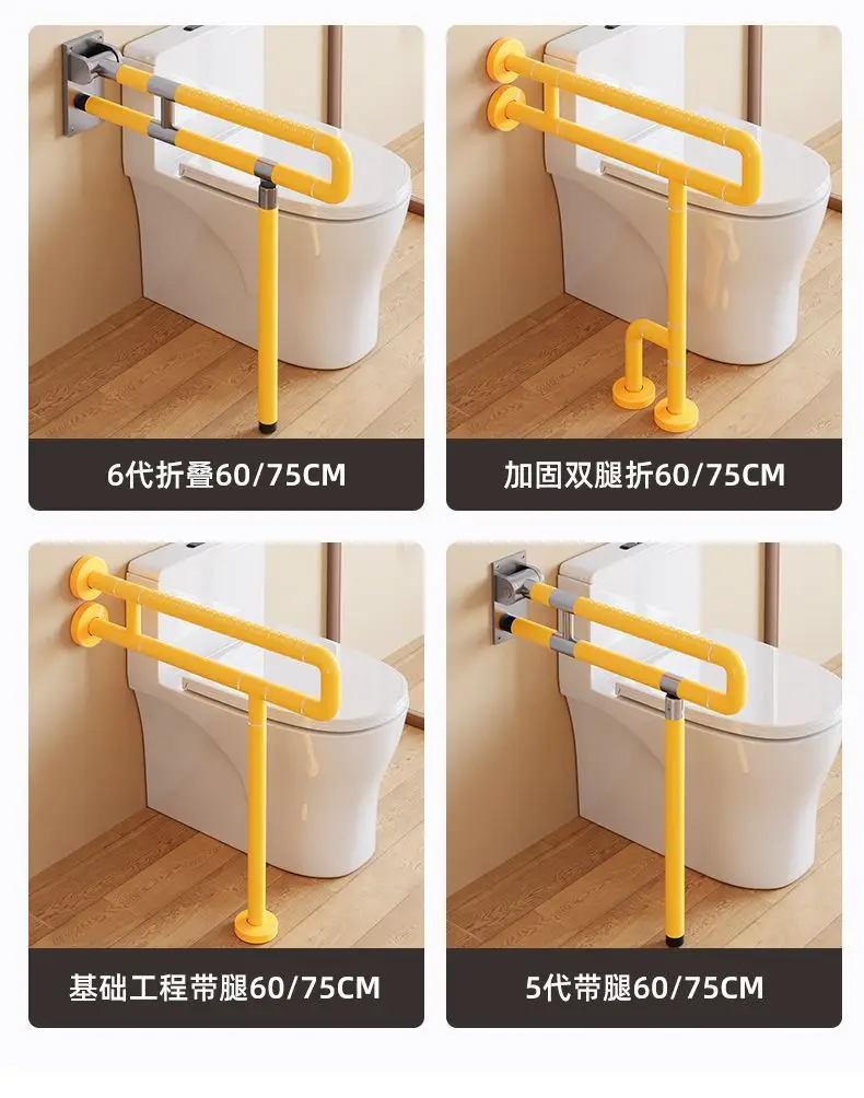 Toilet Toilet Handrail Folding Toilet for the Elderly Toilet Bathroom Safety Barrier-free Non-slip Railing for the Disabled — feature 23