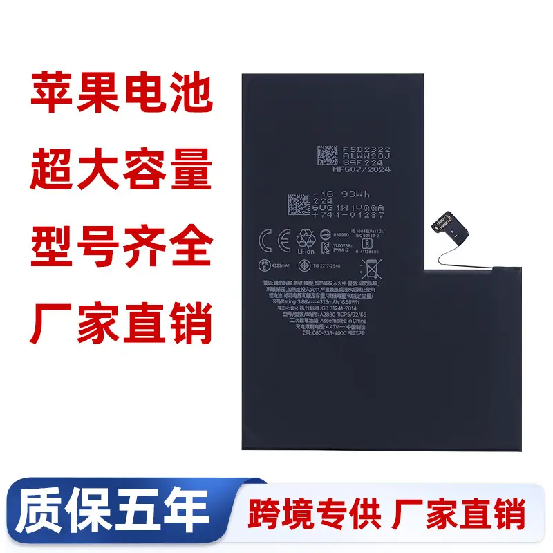 Suitable for Apple 11 Battery 7G/8P/Xr/12/13Pm/14/15 iPhone Mobile Phone Lithium Battery with Large Capacity
