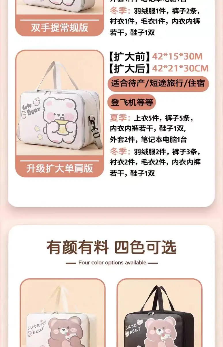 Cute Bear Travel Bag for Women Large Capacity Portable Storage — feature 6