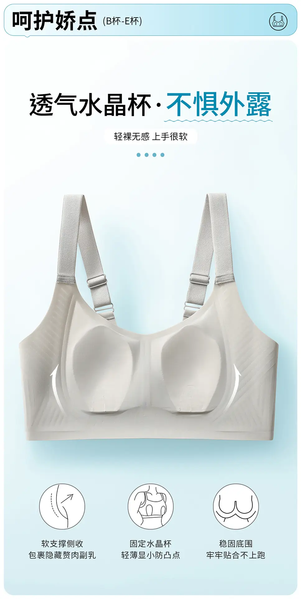 Rabbit Ear Cup Cool-Feeling Bra for Big Breasts, Breathable and Ultra-Thin Intimates, Three-Dimensional Seamless Cup Surface, No Empty Cup, Soft and Skin-Friendly — feature 13