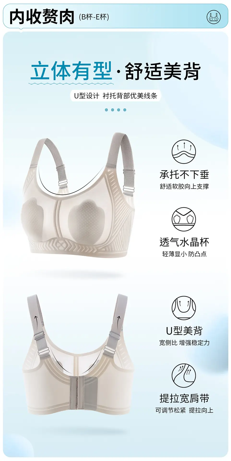 Rabbit Ear Cup Cool-Feeling Bra for Big Breasts, Breathable and Ultra-Thin Intimates, Three-Dimensional Seamless Cup Surface, No Empty Cup, Soft and Skin-Friendly — feature 17