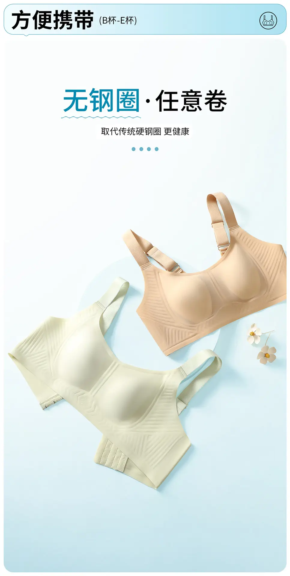 Rabbit Ear Cup Cool-Feeling Bra for Big Breasts, Breathable and Ultra-Thin Intimates, Three-Dimensional Seamless Cup Surface, No Empty Cup, Soft and Skin-Friendly — feature 20