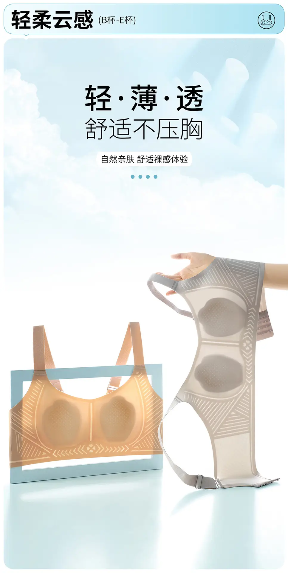 Rabbit Ear Cup Cool-Feeling Bra for Big Breasts, Breathable and Ultra-Thin Intimates, Three-Dimensional Seamless Cup Surface, No Empty Cup, Soft and Skin-Friendly — feature 5