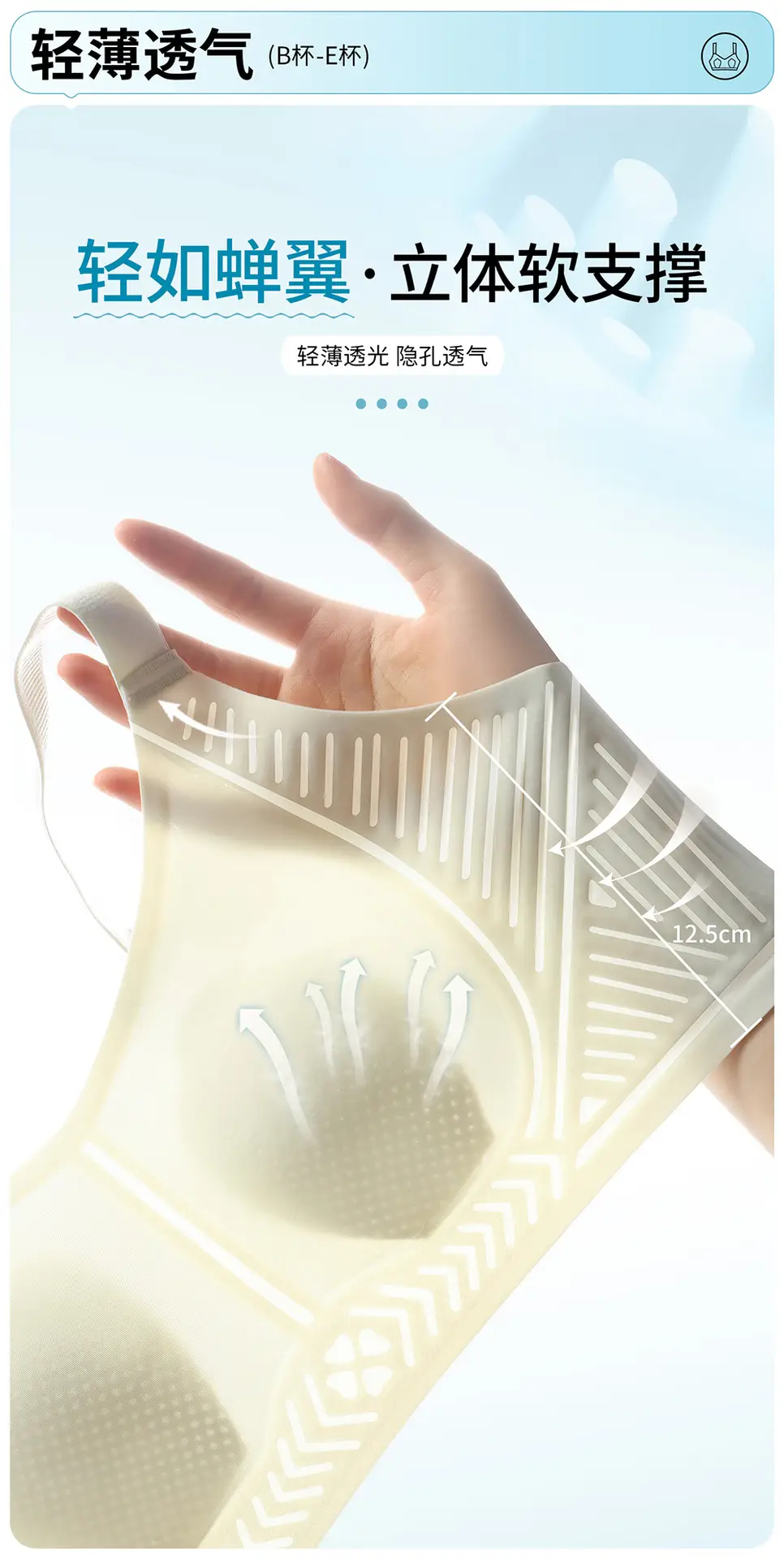 Rabbit Ear Cup Cool-Feeling Bra for Big Breasts, Breathable and Ultra-Thin Intimates, Three-Dimensional Seamless Cup Surface, No Empty Cup, Soft and Skin-Friendly — feature 9