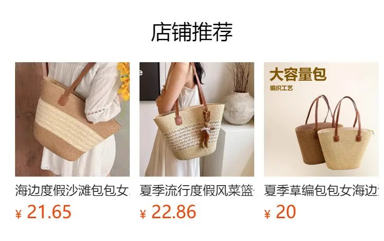 Women Straw Tote Bag & Hat Set Summer Travel — feature 1
