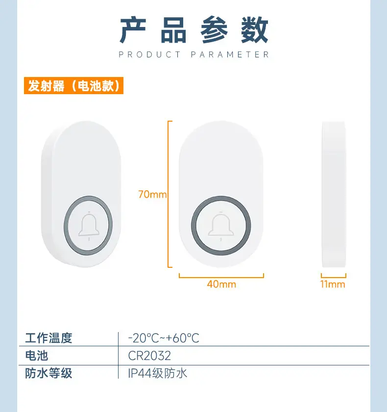 Smart Wall Bell 1-2 Person Wireless Doorbell — feature 12