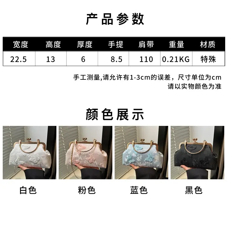 2025 Butterfly Chain Shoulder Bags Set of 4 — feature 2