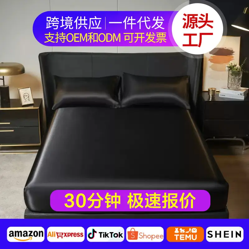 Cross-Border Export Amazon 90Gms Polyester Fiber Washed Silk Satin Bed Sheetss Bedspread Bed Sheetss Pillowcases