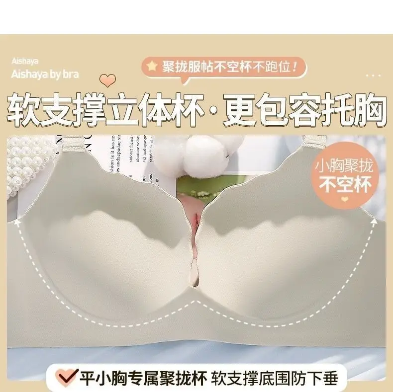 Women's Flat Chest Bra with Adjustable Straps, 5CM Thick, Anti-Sagging Design — feature 12
