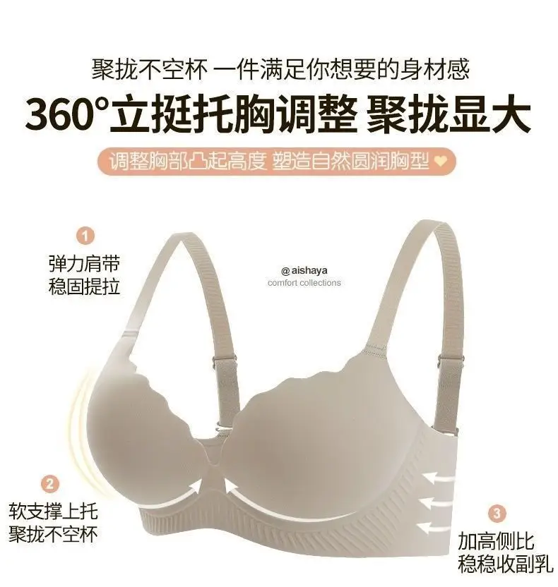 Women's Flat Chest Bra with Adjustable Straps, 5CM Thick, Anti-Sagging Design — feature 7