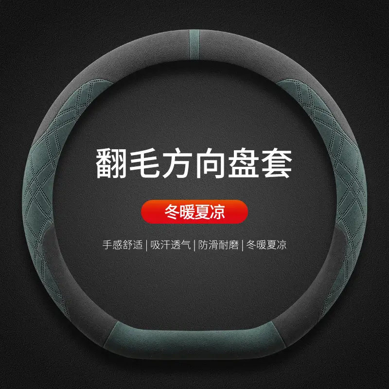 Anti-Slip Steering Wheel Cover Deep Blue Suede 25" - Image 13