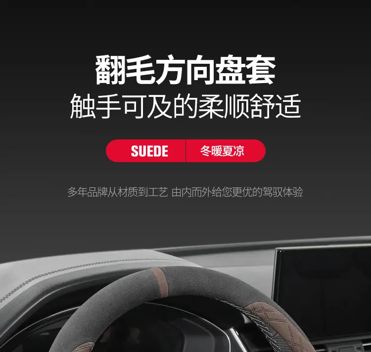 Anti-Slip Steering Wheel Cover Deep Blue Suede 25" — feature 1