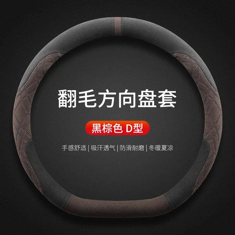 Anti-Slip Steering Wheel Cover Deep Blue Suede 25" - Image 2