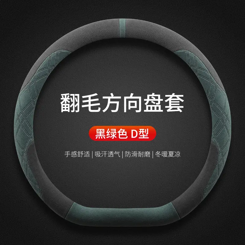 Anti-Slip Steering Wheel Cover Deep Blue Suede 25" - Image 3