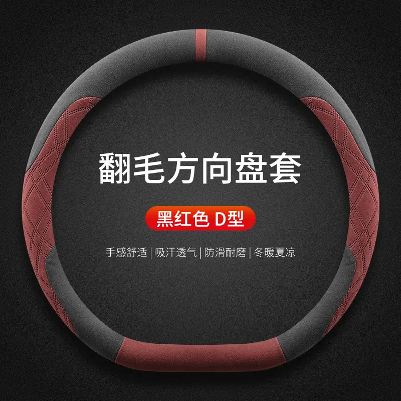 Anti-Slip Steering Wheel Cover Deep Blue Suede 25" - Image 4