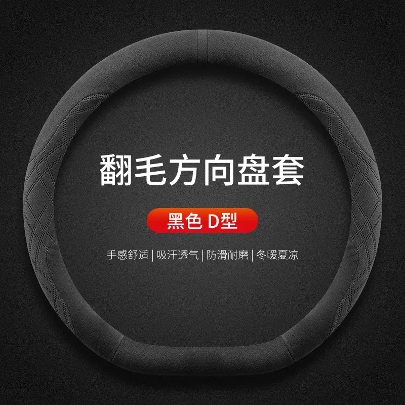 Anti-Slip Steering Wheel Cover Deep Blue Suede 25" - Image 6