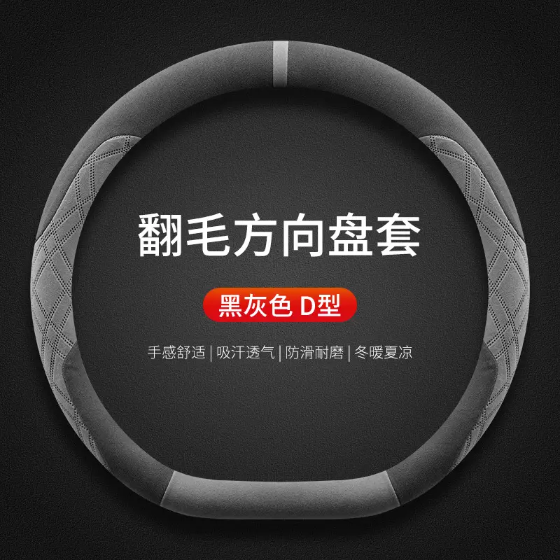 Anti-Slip Steering Wheel Cover Deep Blue Suede 25" - Image 7