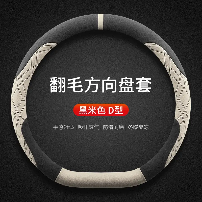 Anti-Slip Steering Wheel Cover Deep Blue Suede 25" - Image 8