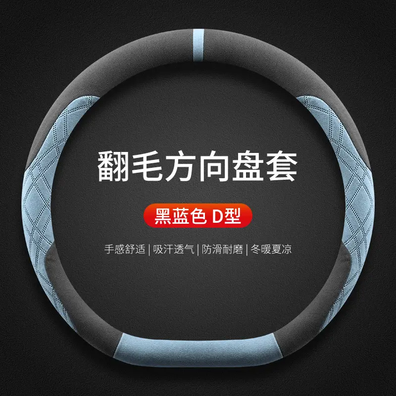 Anti-Slip Steering Wheel Cover Deep Blue Suede 25" - Image 9