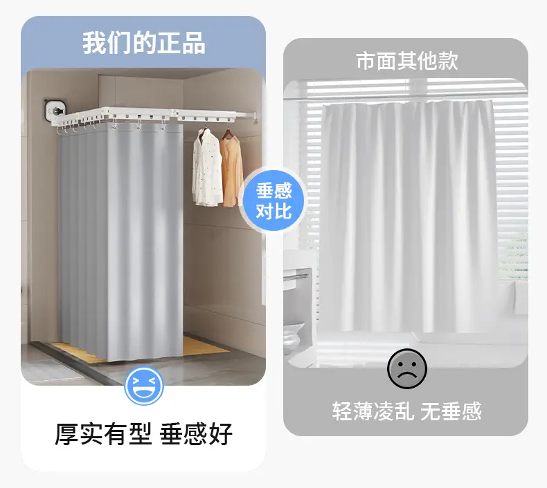 Suction Cup Shower Curtain Rod Waterproof Partition — feature 10