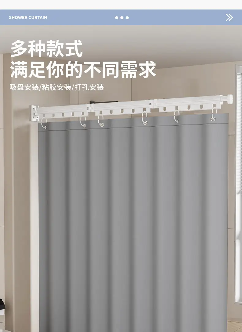 Suction Cup Shower Curtain Rod Waterproof Partition — feature 14