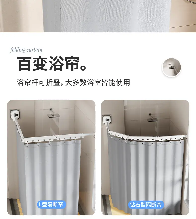 Suction Cup Shower Curtain Rod Waterproof Partition — feature 17