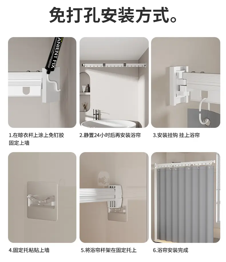 Suction Cup Shower Curtain Rod Waterproof Partition — feature 3