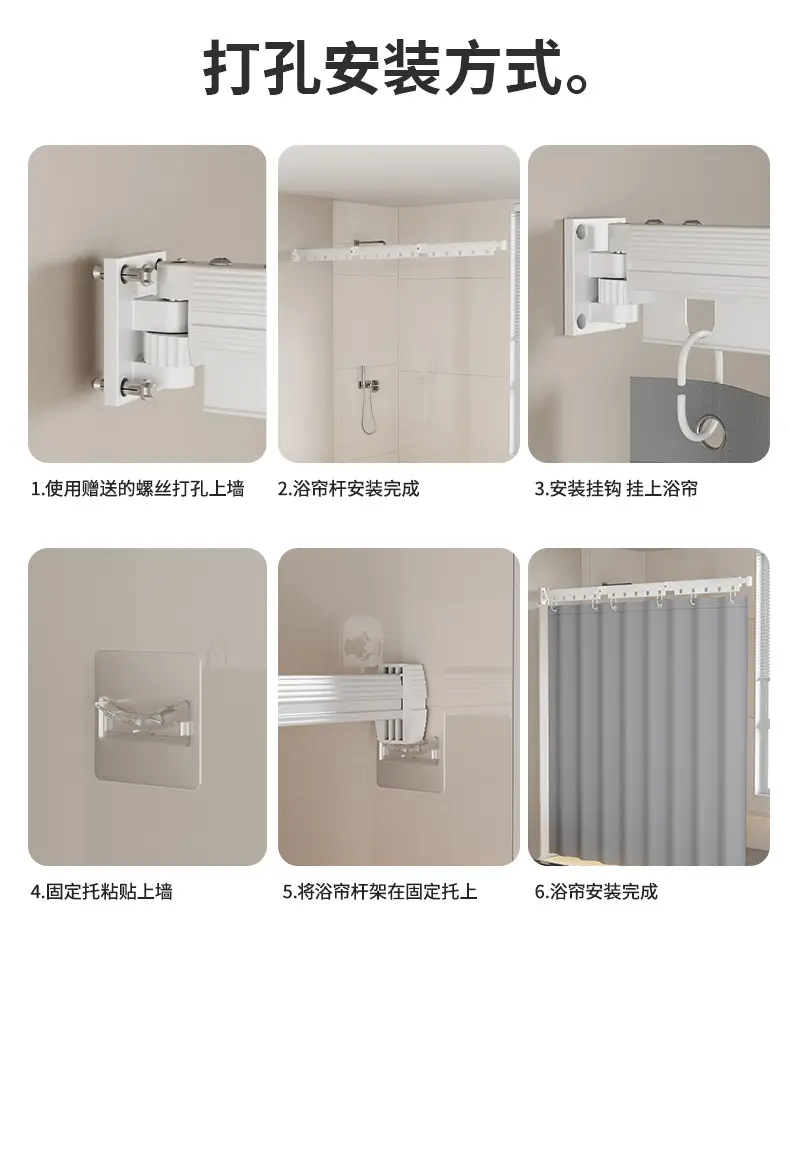 Suction Cup Shower Curtain Rod Waterproof Partition — feature 4
