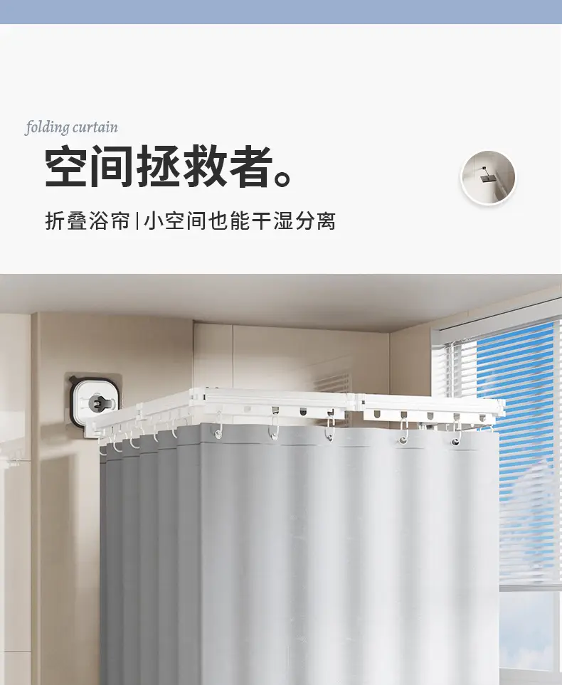 Suction Cup Shower Curtain Rod Waterproof Partition — feature 5