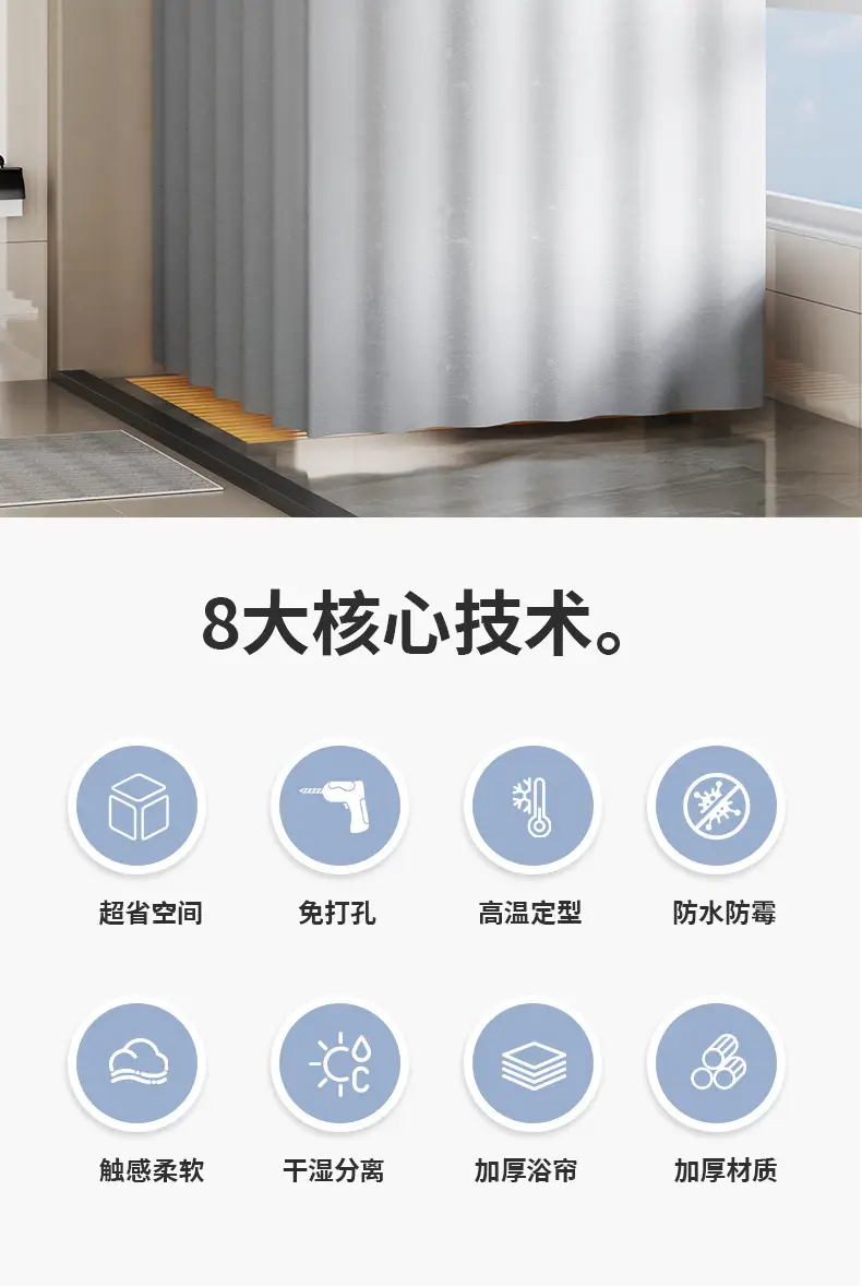 Suction Cup Shower Curtain Rod Waterproof Partition — feature 6