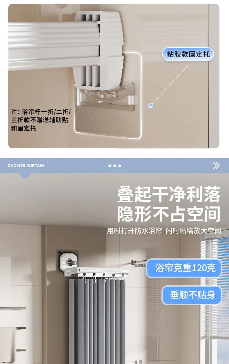 Suction Cup Shower Curtain Rod Waterproof Partition — feature 8