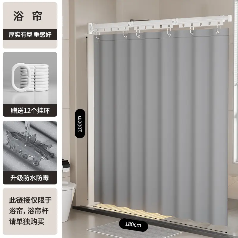 Suction Cup Shower Curtain Rod Waterproof Partition - Image 3