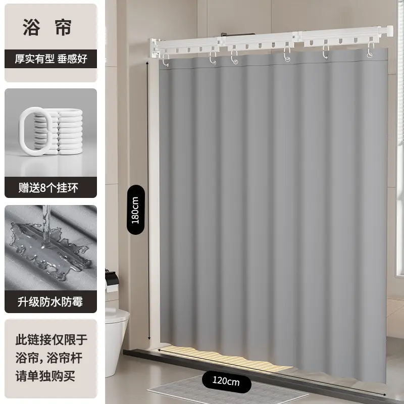 Suction Cup Shower Curtain Rod Waterproof Partition - Image 4