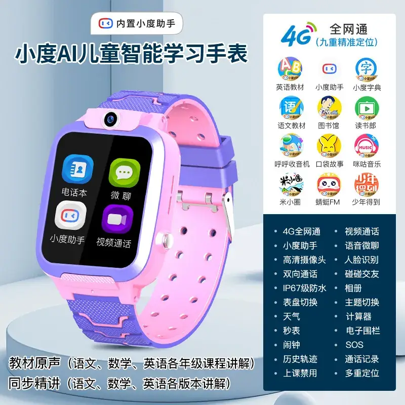 Smart Phone Watch for Kids 5g Waterproof Positioning - Image 9