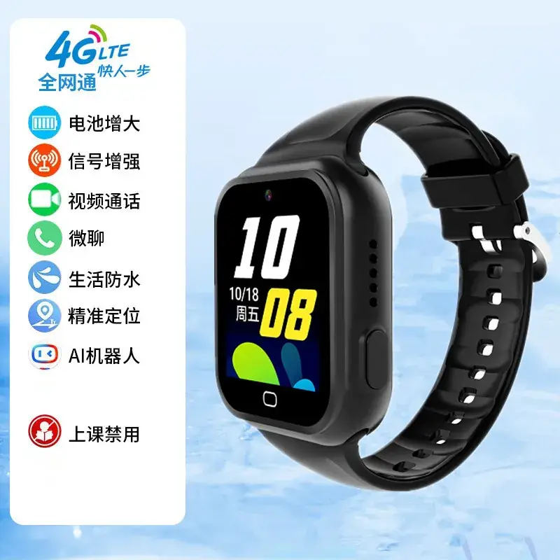 Smart Phone Watch for Kids 5g Waterproof Positioning - Image 5