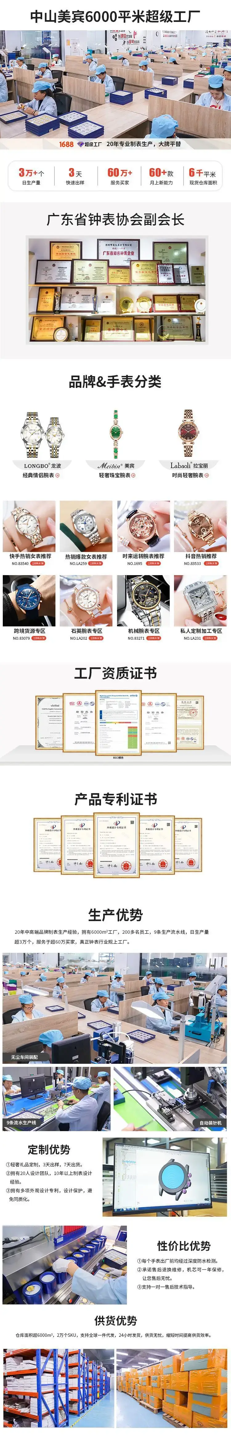 公司实力-详情.jpg